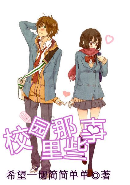 真三英杰传