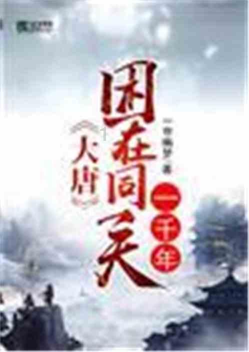 网络公司逃脱